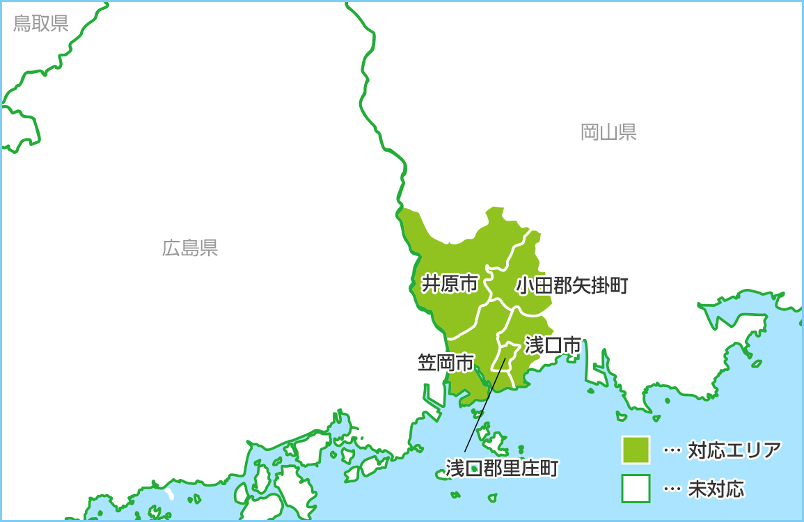 岡山県の対応エリア