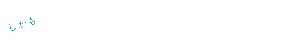 定期メンテナンスはレンタル料に含まれているので本当にレンタル料金と初期設置費用以外の出費はありません！