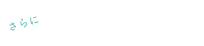 月々のレンタル料金に含まれる付帯サービス