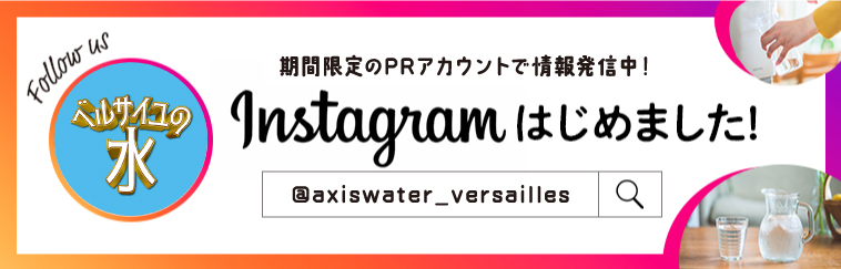 Instagram 生活に役立つ豆知識配信中！